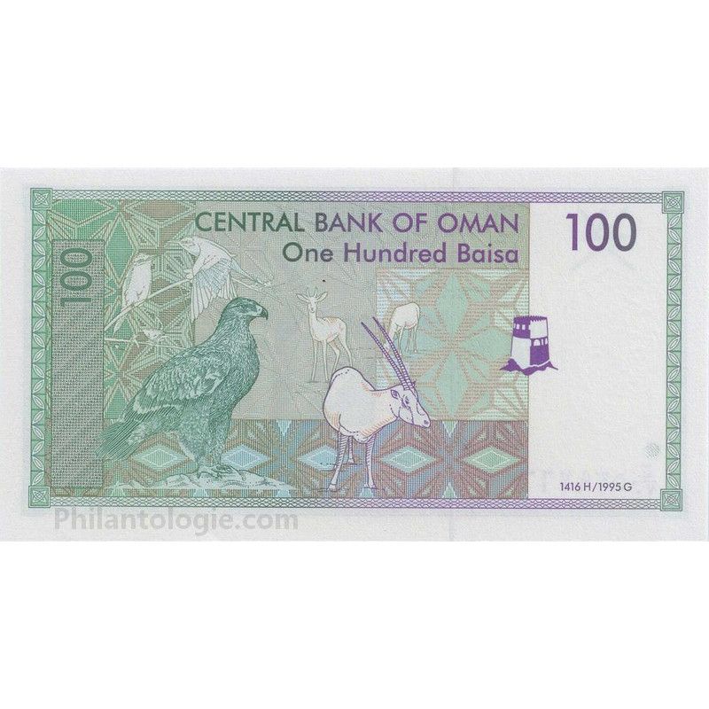 Oman 3 billets de banque neufs.